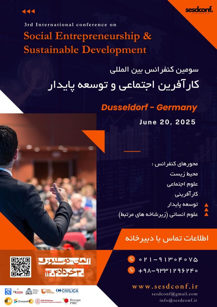 پوستر همایش